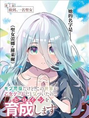 墨都旧事漫画改编封面